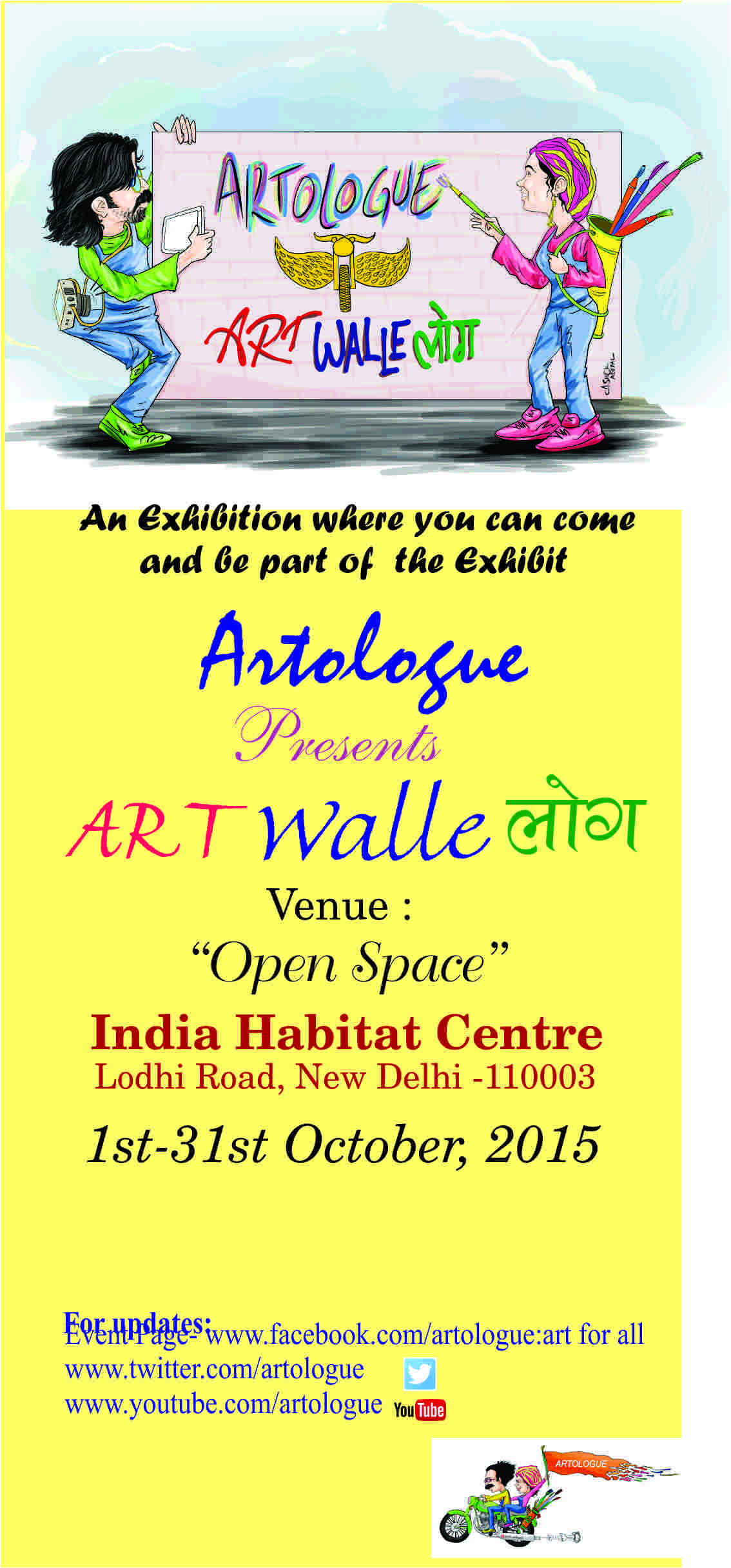 The exhibition has been named as ART WALLE लोग